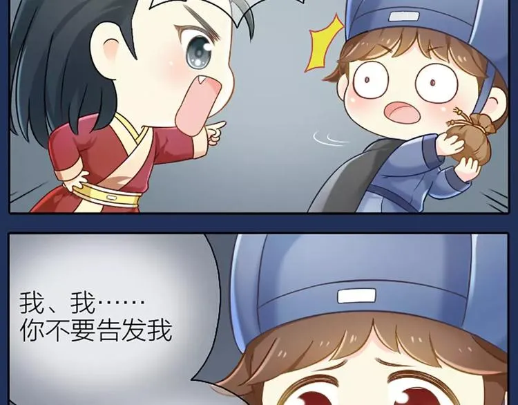 第2话 被塞了一嘴狗粮 第3页