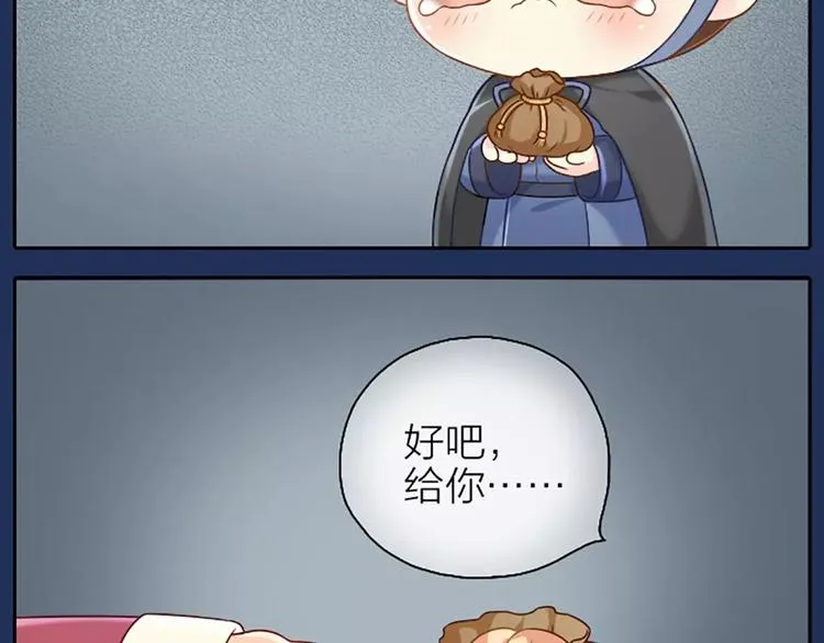 第2话 被塞了一嘴狗粮 第6页