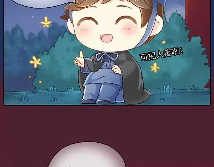 第2话 被塞了一嘴狗粮 第11页