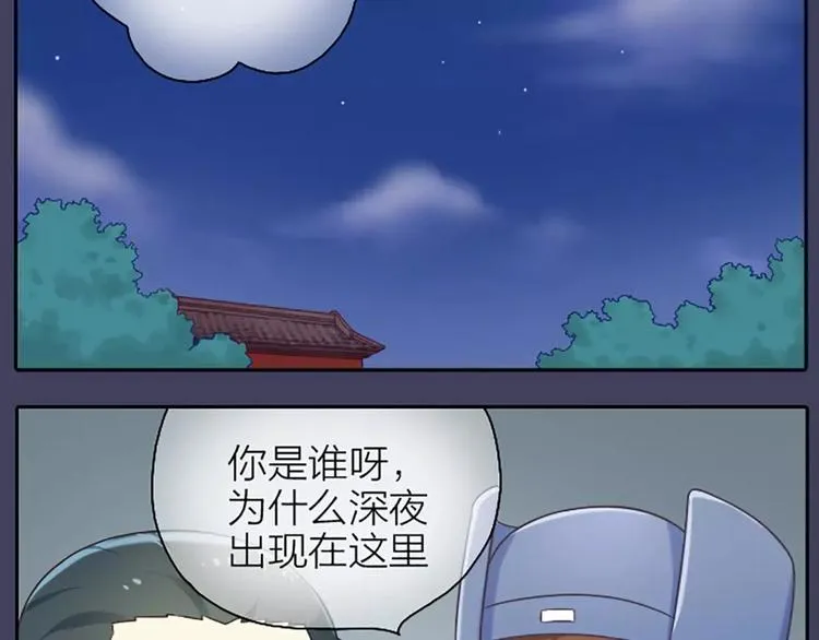 第3话 一起穿就暖和了！ 第2页
