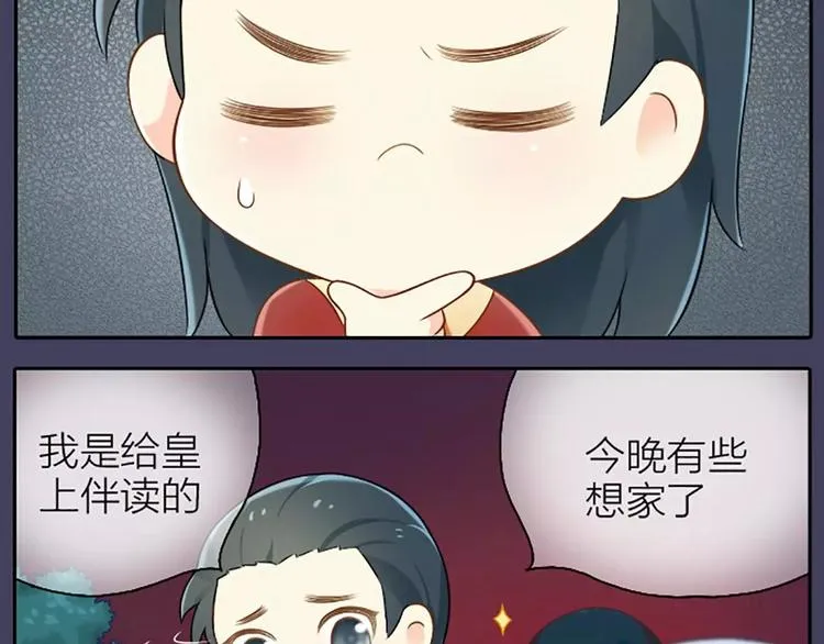 第3话 一起穿就暖和了！ 第4页