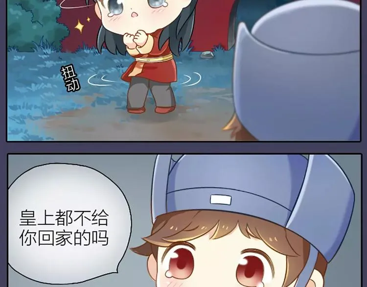 第3话 一起穿就暖和了！ 第5页
