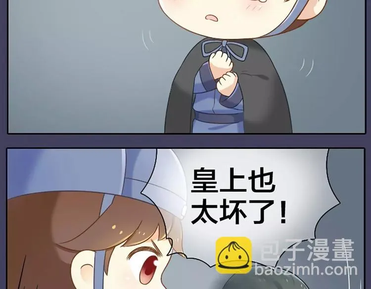 第3话 一起穿就暖和了！ 第6页