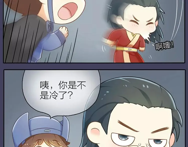 第3话 一起穿就暖和了！ 第7页