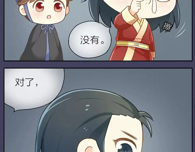 第3话 一起穿就暖和了！ 第8页