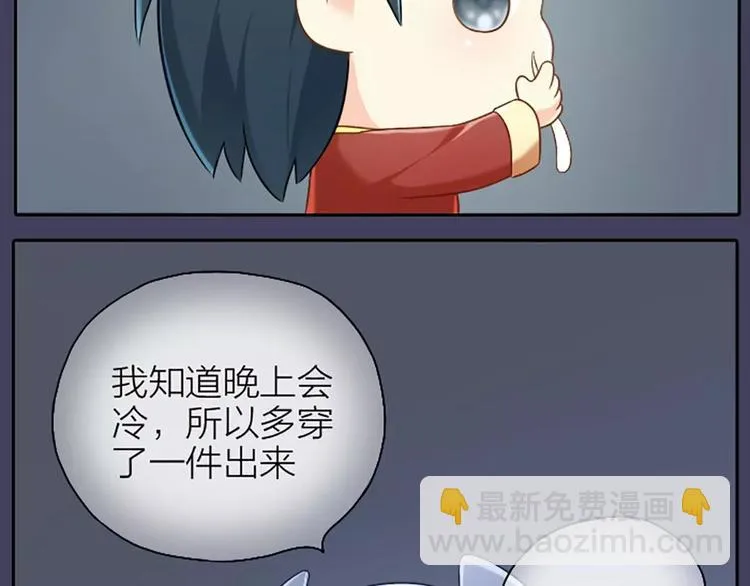 第3话 一起穿就暖和了！ 第9页