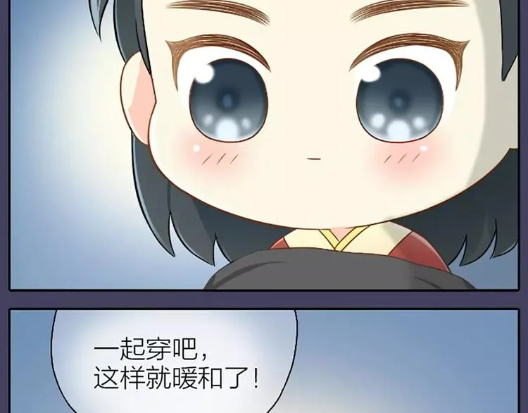 第3话 一起穿就暖和了！ 第12页