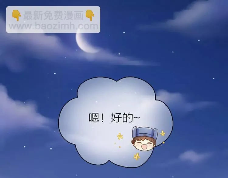 第3话 一起穿就暖和了！ 第14页