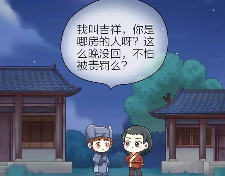 第4话 以后就叫你大黄啦~ 第2页