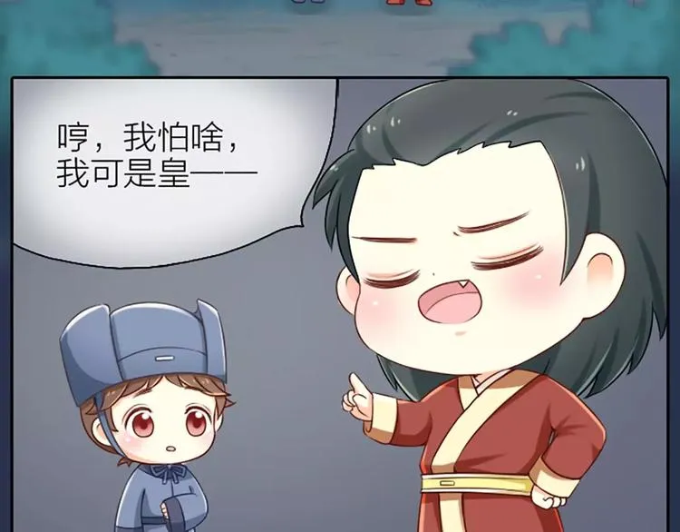 第4话 以后就叫你大黄啦~ 第3页