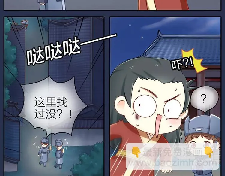 第4话 以后就叫你大黄啦~ 第4页