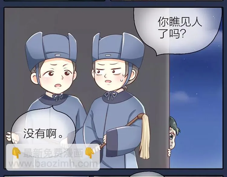 第4话 以后就叫你大黄啦~ 第5页