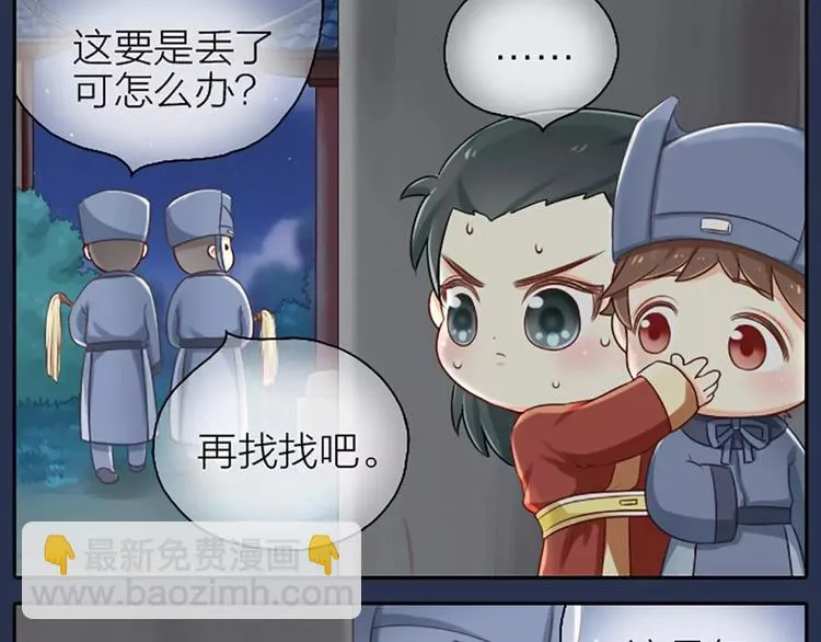 第4话 以后就叫你大黄啦~ 第6页