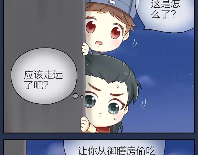 第4话 以后就叫你大黄啦~ 第7页