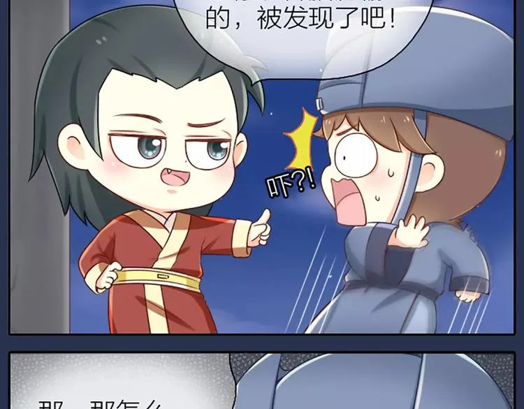 第4话 以后就叫你大黄啦~ 第8页