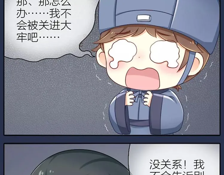 第4话 以后就叫你大黄啦~ 第9页