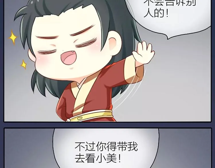 第4话 以后就叫你大黄啦~ 第10页