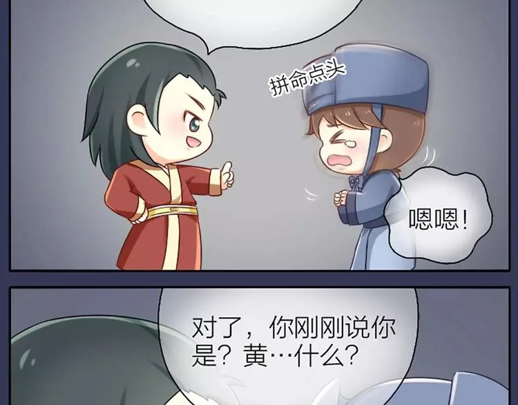 第4话 以后就叫你大黄啦~ 第11页