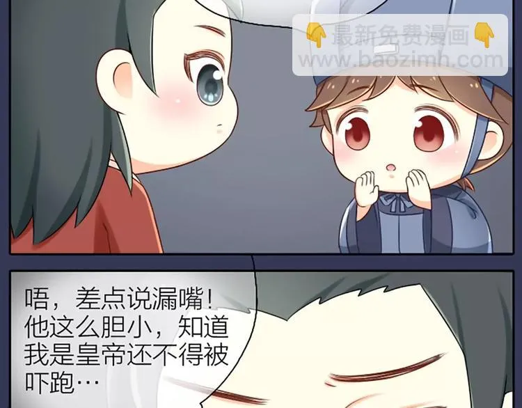 第4话 以后就叫你大黄啦~ 第12页