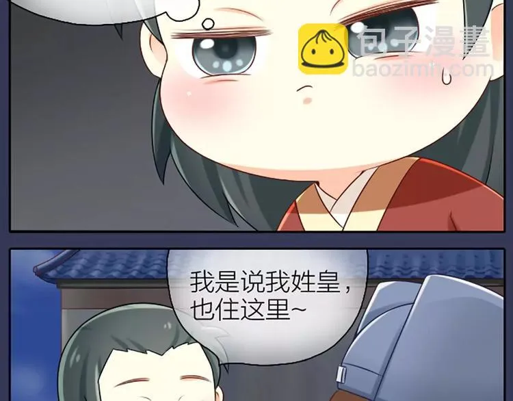 第4话 以后就叫你大黄啦~ 第13页