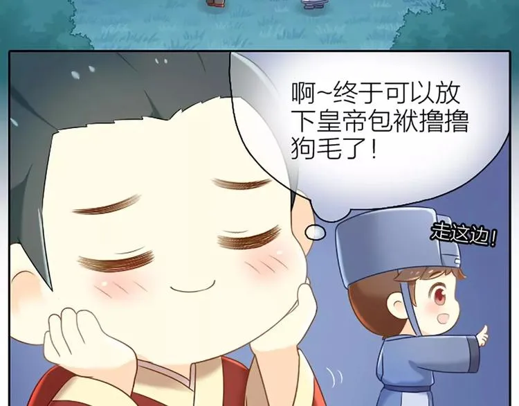 第5话 我的好朋友小美！ 第3页