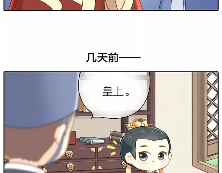 第5话 我的好朋友小美！ 第4页