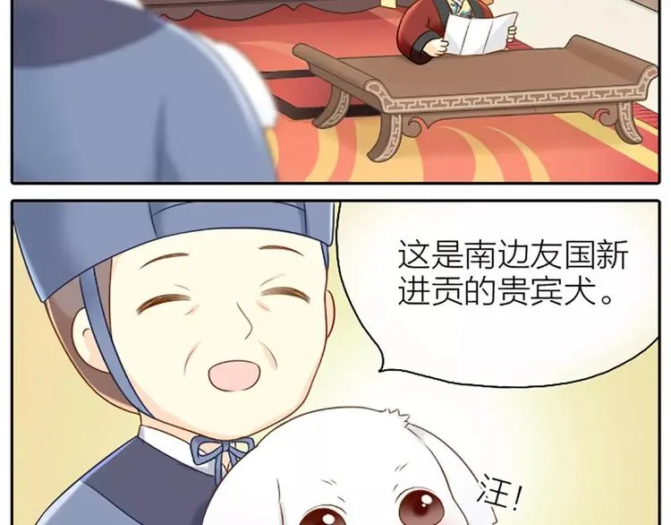 第5话 我的好朋友小美！ 第5页