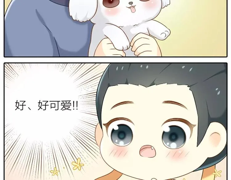 第5话 我的好朋友小美！ 第6页