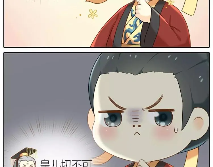 第5话 我的好朋友小美！ 第7页
