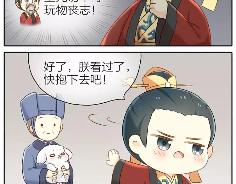 第5话 我的好朋友小美！ 第8页