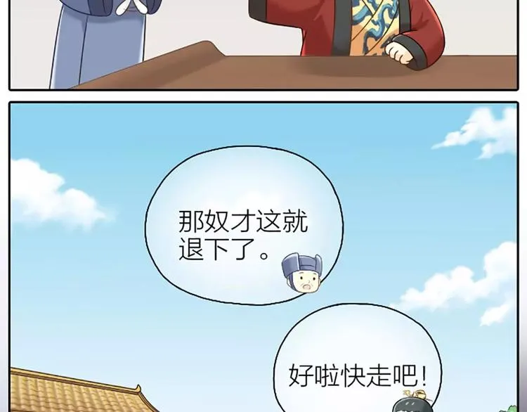 第5话 我的好朋友小美！ 第9页