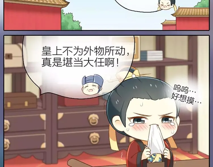第5话 我的好朋友小美！ 第10页