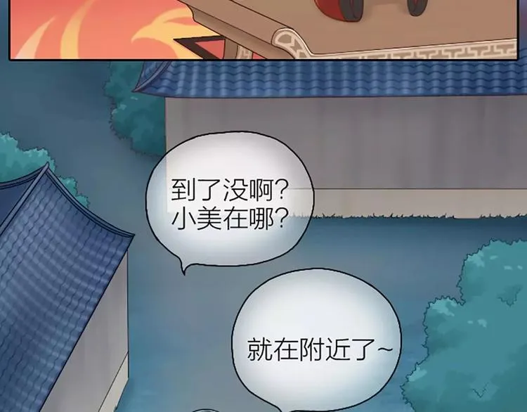 第5话 我的好朋友小美！ 第11页