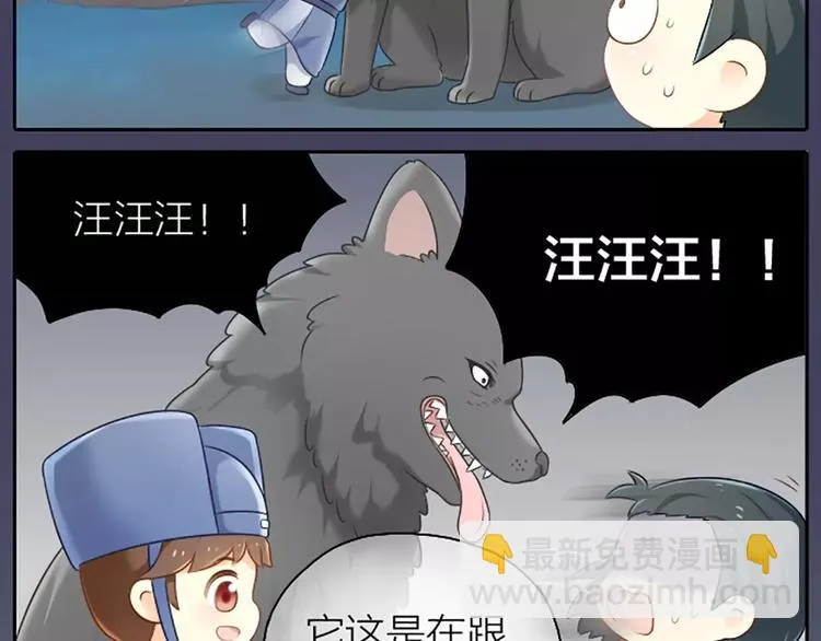 第5话 我的好朋友小美！ 第17页