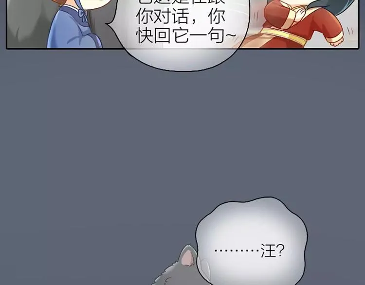 第5话 我的好朋友小美！ 第18页