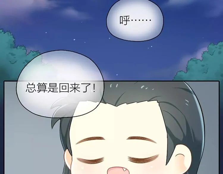 第6话 皇上长什么样子？ 第3页