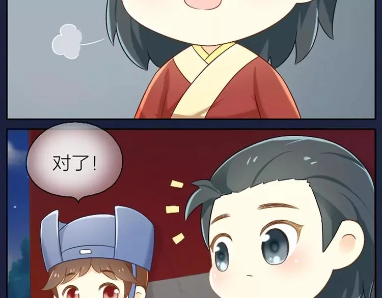 第6话 皇上长什么样子？ 第4页