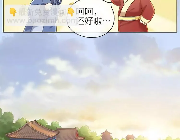 第6话 皇上长什么样子？ 第9页