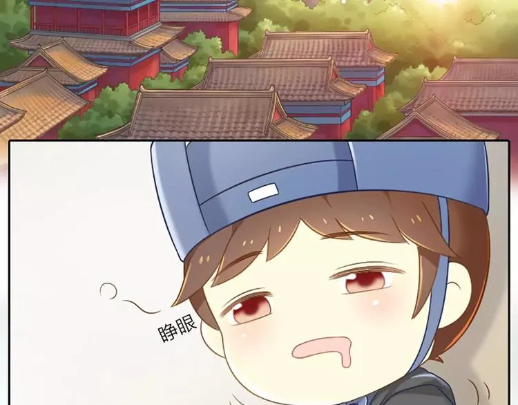 第6话 皇上长什么样子？ 第10页