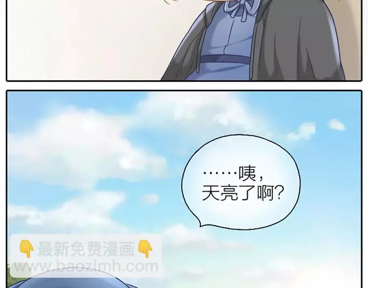 第6话 皇上长什么样子？ 第11页