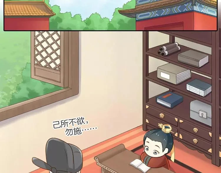 第6话 皇上长什么样子？ 第14页