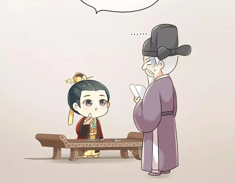 第6话 皇上长什么样子？ 第19页