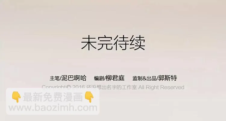 第6话 皇上长什么样子？ 第20页