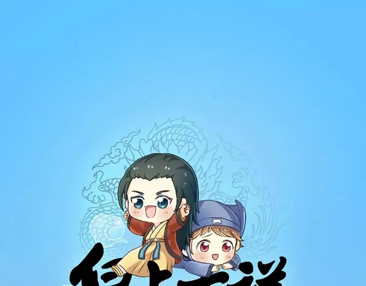第7话 新鲜出炉的宫廷秘闻！ 第1页