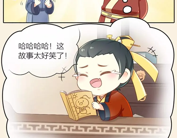 第7话 新鲜出炉的宫廷秘闻！ 第5页