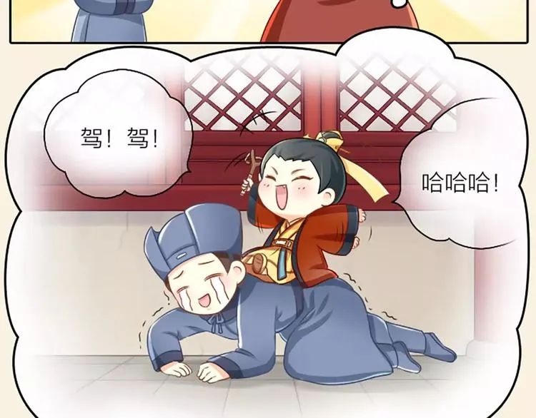 第7话 新鲜出炉的宫廷秘闻！ 第7页
