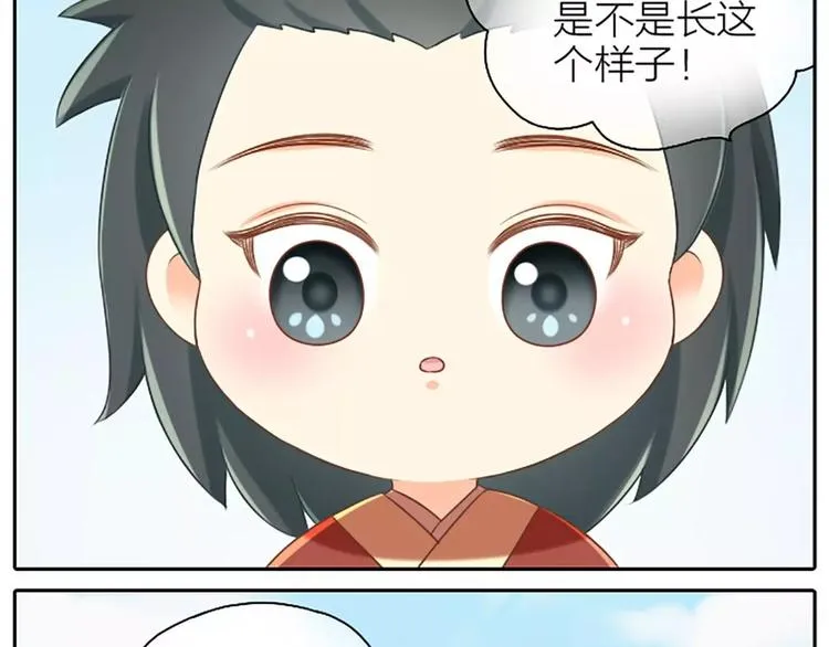 第7话 新鲜出炉的宫廷秘闻！ 第16页