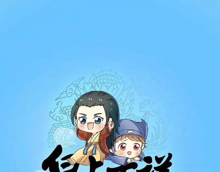 第8话 皇上，你脸疼吗？ 第1页