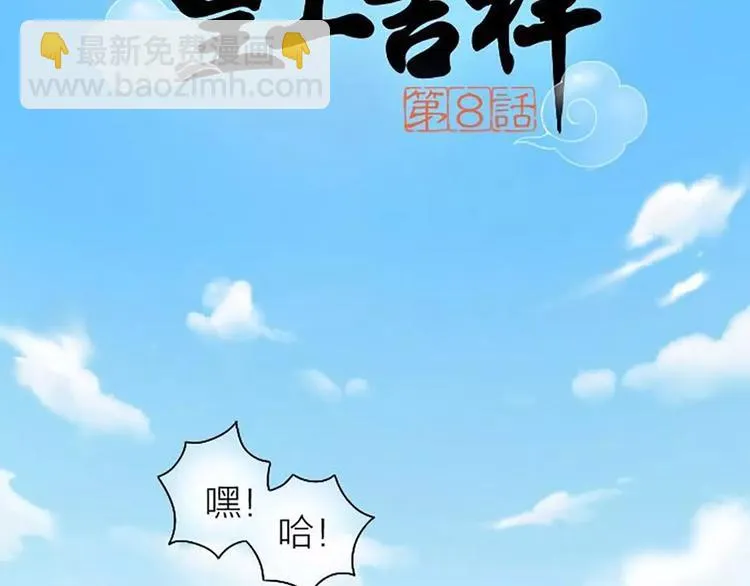 第8话 皇上，你脸疼吗？ 第2页
