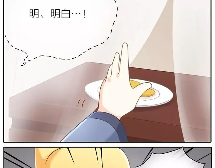 第8话 皇上，你脸疼吗？ 第19页